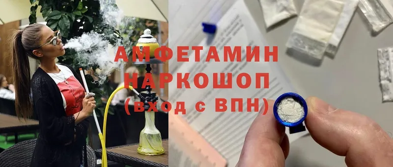 что такое наркотик  Артёмовск  Amphetamine VHQ 